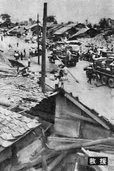 Fukui earthquake 1948 urban damage photograph showing collapsed wooden houses in residential district