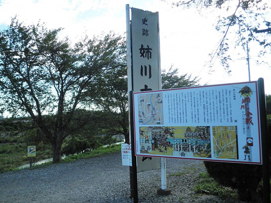 Stone historic battlefield marker at Anegawa Nagahama Shiga marking the approximate site of the 1570 engagement