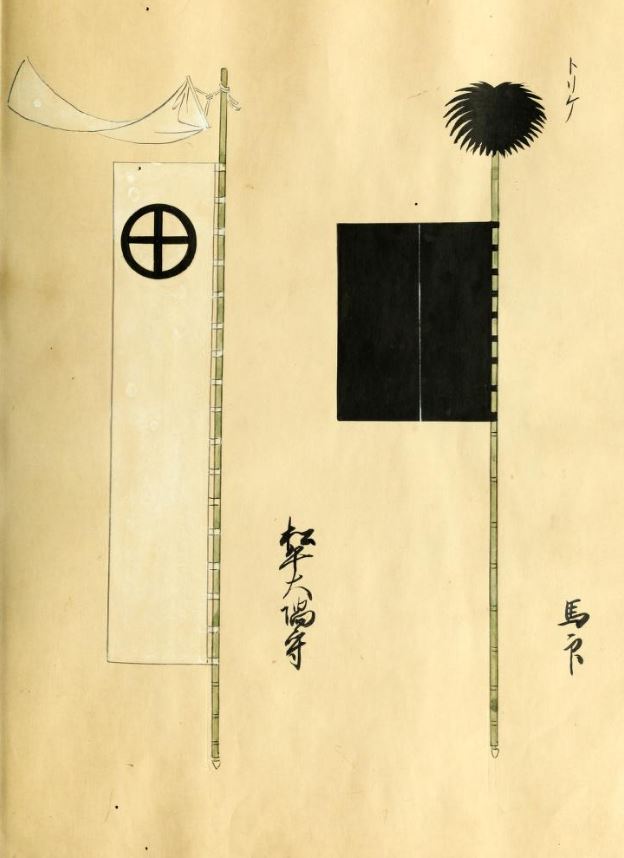 Edo-period illustration of Date Masamune battle standard and Shimazu Matsuhisa banner from the Hata-umajirushi illustrated manual