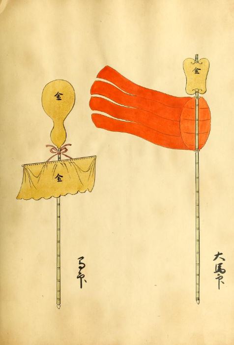 1800 illustrated plate from the hata-umajirushi compilation showing Toyotomi Hideyoshis signature golden-gourd hyotan battle standards on tall pole crests