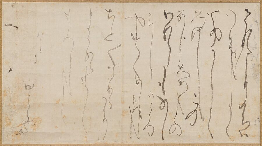 A surviving autograph letter in the hand of Hosokawa Gracia held at the Tokyo National Museum ColBase collection