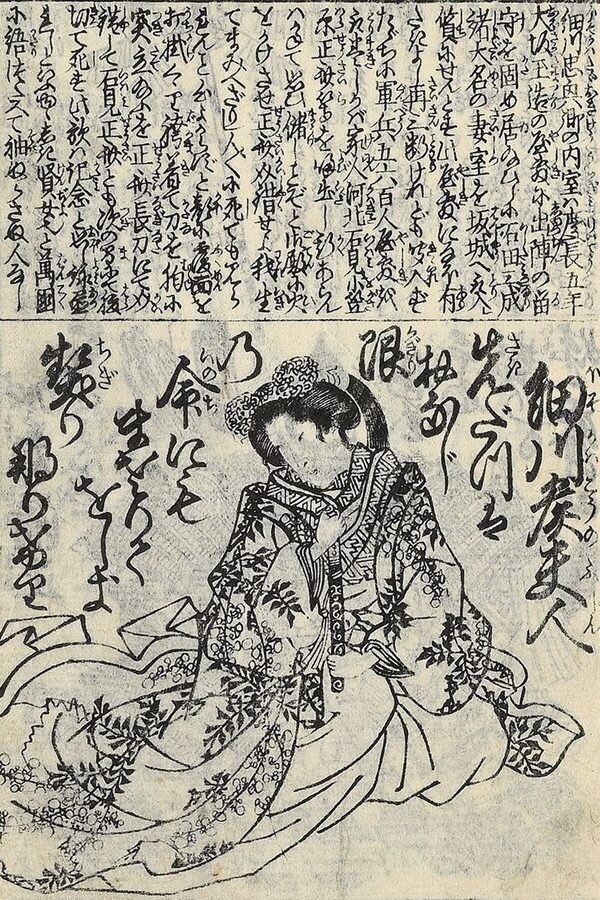 Edo-period woodblock portrait of Hosokawa Gracia kneeling in prayer from the Giretsu Hyakunin Isshu 100-women anthology