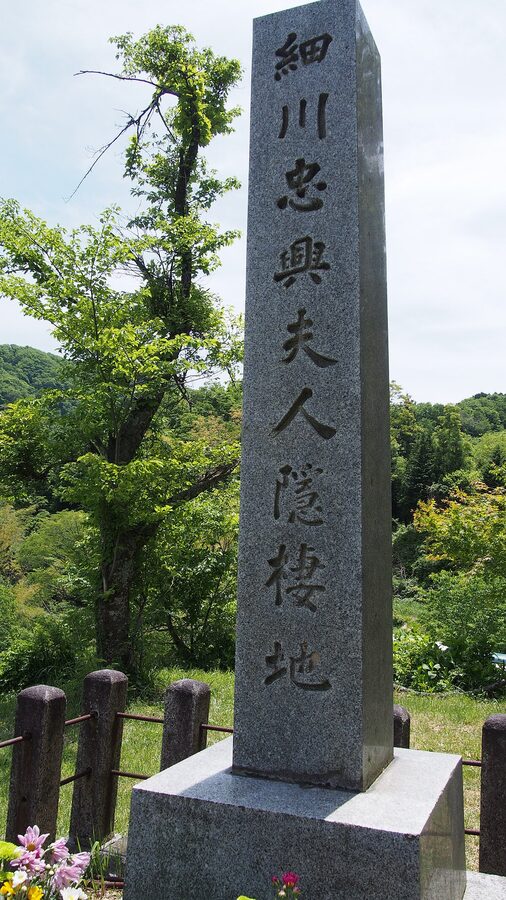 The 1936 stone monument at Midono marking the Tango hiding place where Hosokawa Gracia was secluded 1582 to 1584