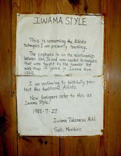 Morihiro Saito explaining the Iwama style of aikido at the Iwama dojo in 1988