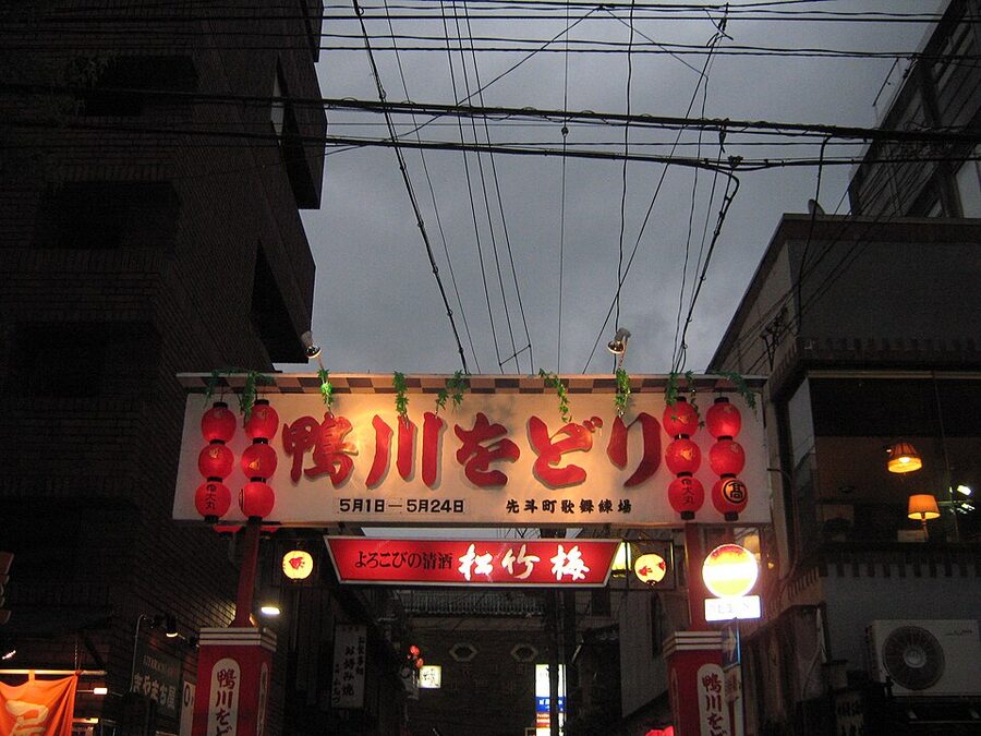 Kamogawa Odori at Pontocho Kaburenjo