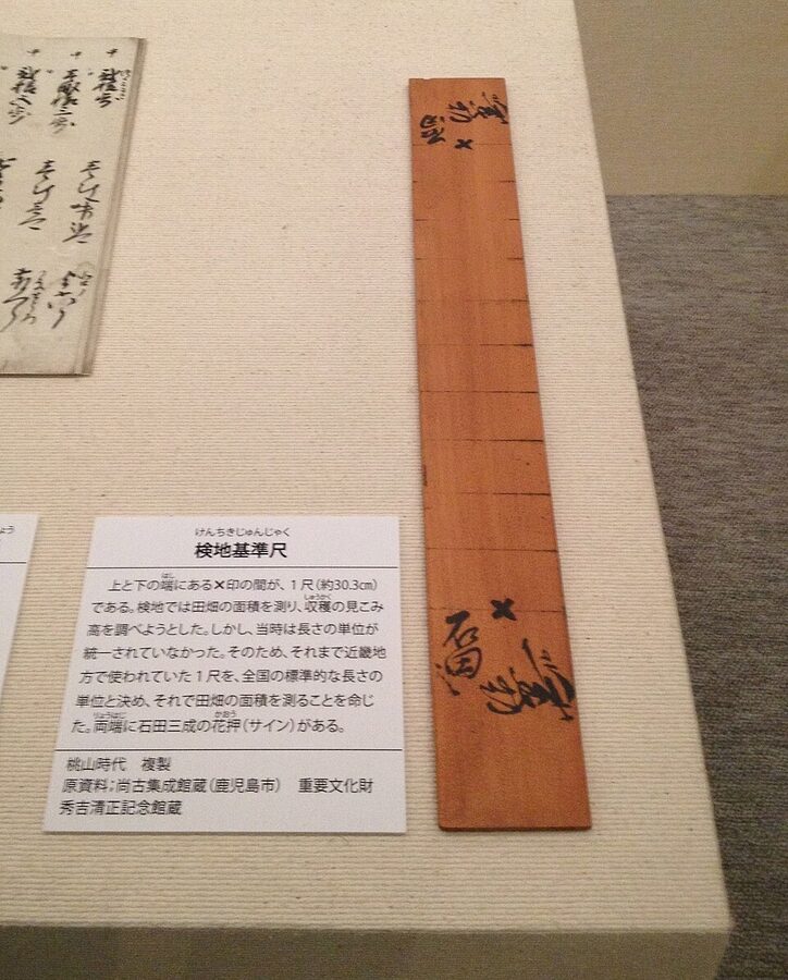 Replica of the Taiko-kenchi land survey measuring ruler one-ken length standardised by Toyotomi government under Mitsunari
