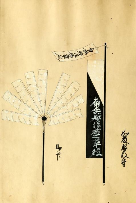 The white cloth battle standard with the red namu myoho renge kyo daimoku slogan used by Kato Kiyomasa