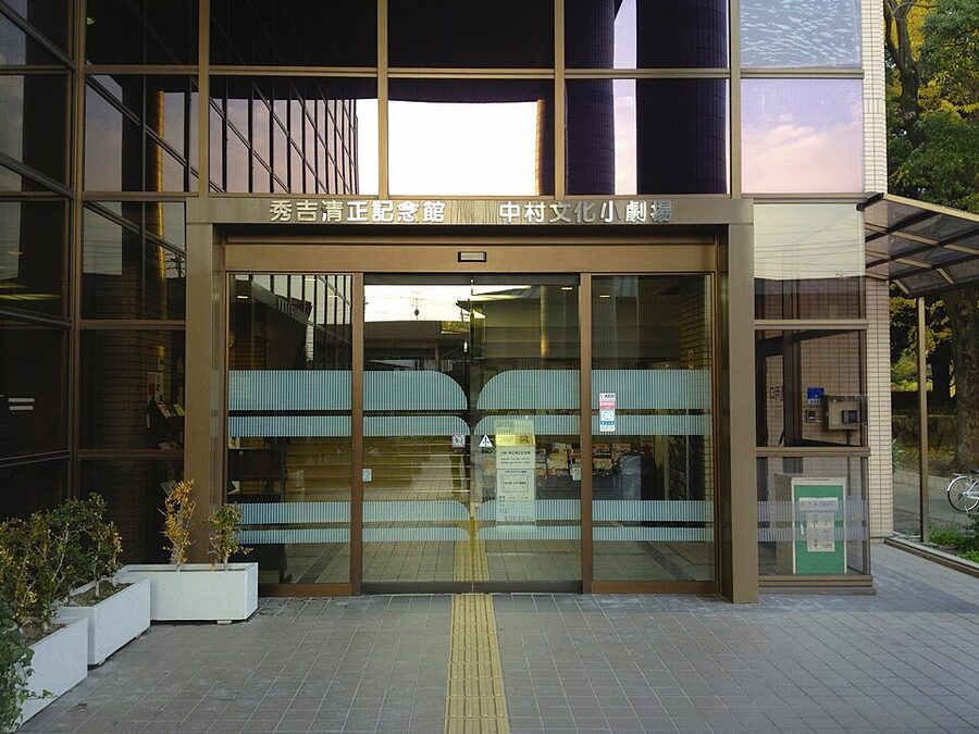 Hideyoshi and Kato Kiyomasa Memorial Museum at Nakamura Park Nagoya
