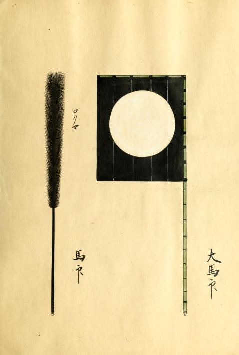 Battle standards of Matsudaira Naomasa