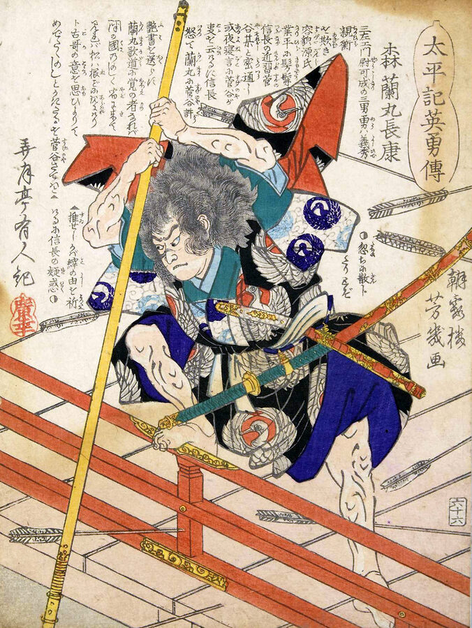 Portrait of Mori Ranmaru in court dress