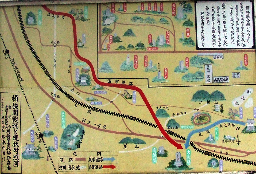 Memorial monument at Okehazama in Midori-ku Nagoya marking the approximate site of Nobunagas attack on Yoshimotos command post on 19 May 1560