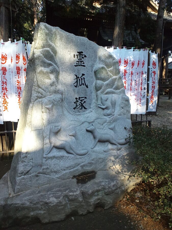 Stone monument with carved inscription at the entrance to Reiko-zuka