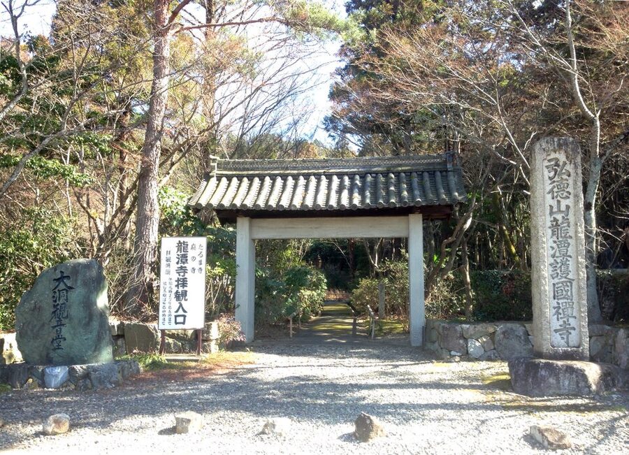 Ryutan-ji Buddhist temple at the foot of Sawayama in Hikone Shiga the trailhead for the mountain hike to the castle summit