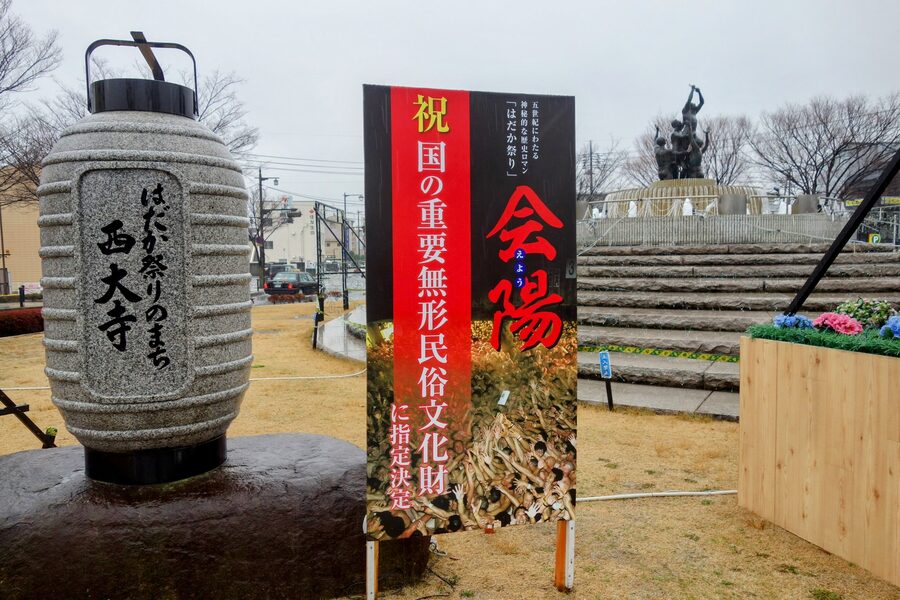 Saidaiji Eyo Hadaka Matsuri stone monument at JR Saidaiji Station plaza