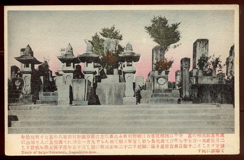 Gravestone of Saigo Takamori at Nanshu Kojo cemetery Kagoshima a plain stone marker among the 2023 Satsuma Rebellion dead