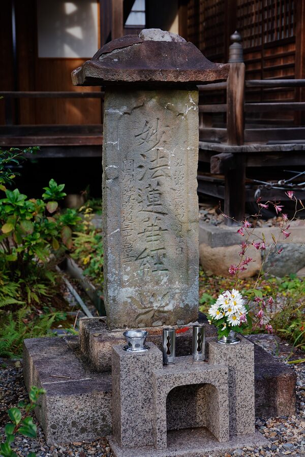 Memorial stone for Saito Dosan at Jozai-ji temple in Gifu city