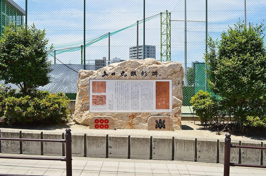 Modern Sanada Maru stone monument kenshohi in Osaka marking the site of the 1614 barbican fortification