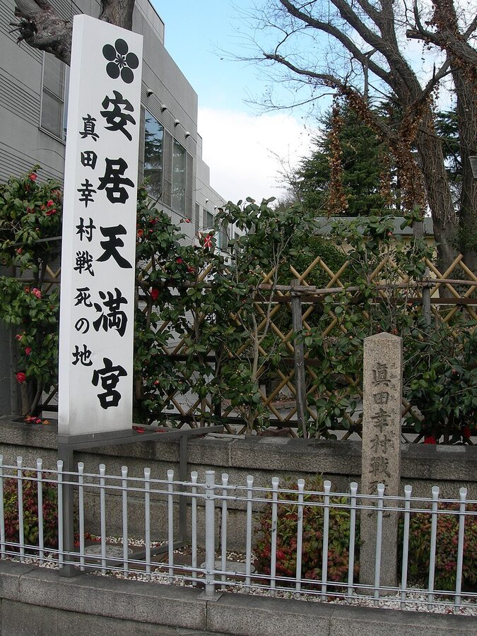 Ukiyo-e print depicting Sanada Yukimura's final moments at Yasui Shrine in Osaka after his last charge at Tenno-ji
