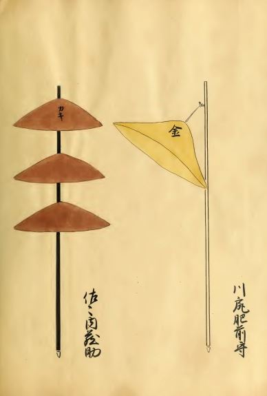 Gold and black battle standards of Kawajiri Hidetaka and Sassa Narimasa, Sengoku period