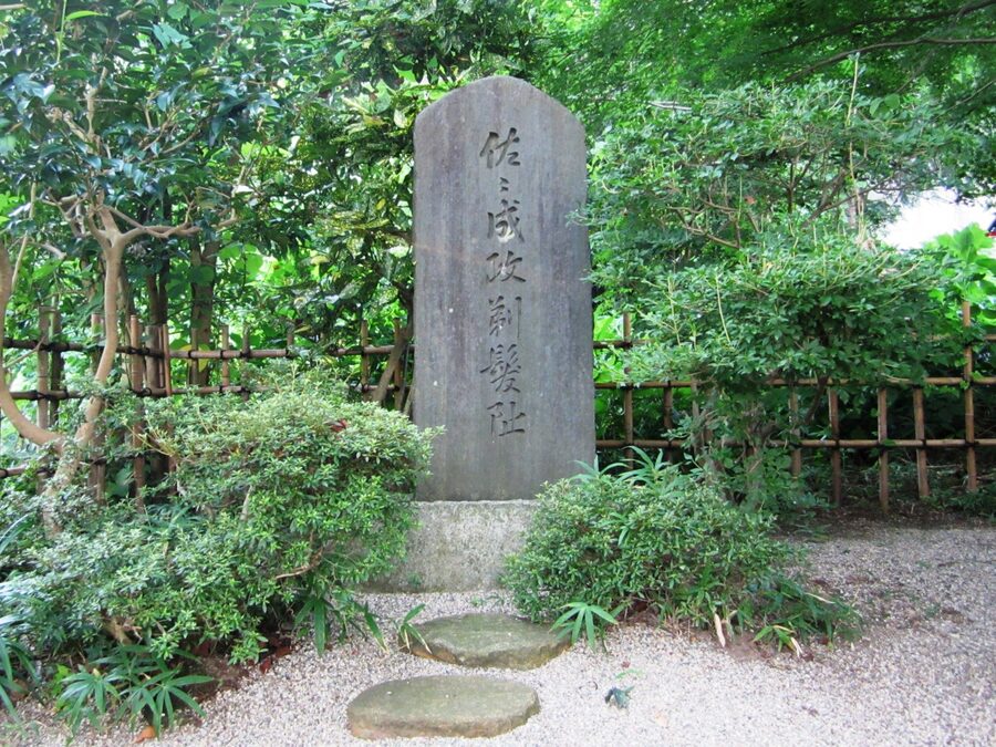 Stone monument marking the site of Sassa Narimasa's tonsure ceremony at An'yobo Temple, Toyama