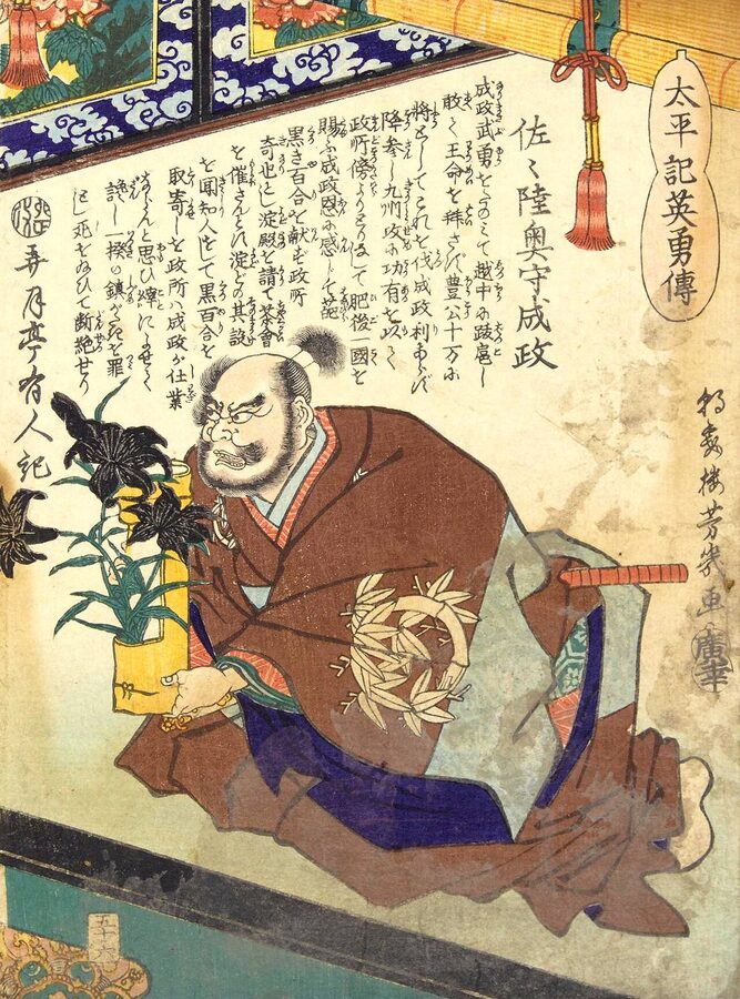 19th-century ukiyo-e woodblock print of Sassa Narimasa in armour by Utagawa Yoshiiku