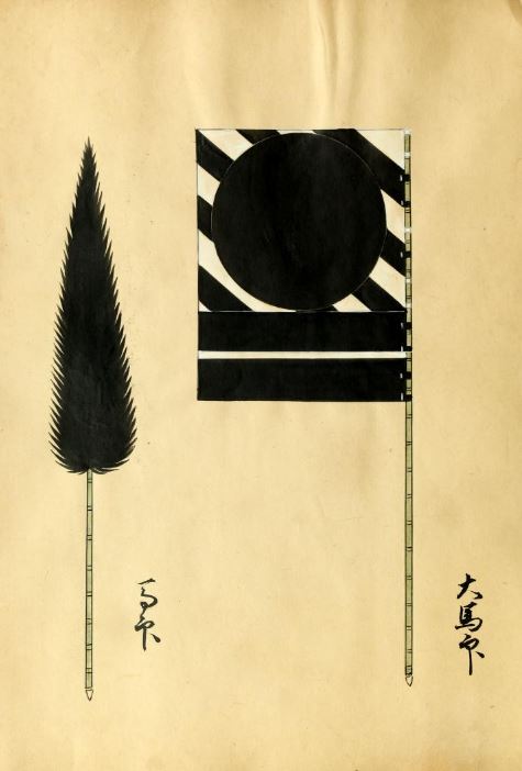 Edo-period illustrations of the Shimazu Yoshihiro large battle standards from Hata-umajirushi manual