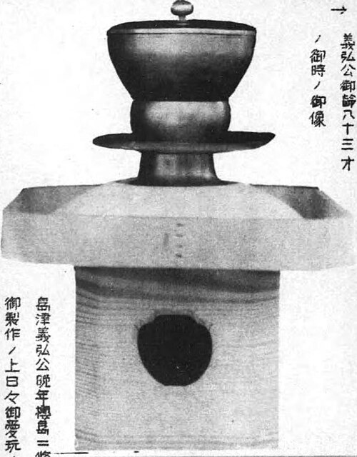 Edo-period manuscript illustration of a tea bowl and calligraphy attributed to Shimazu Yoshihiro from the NDL