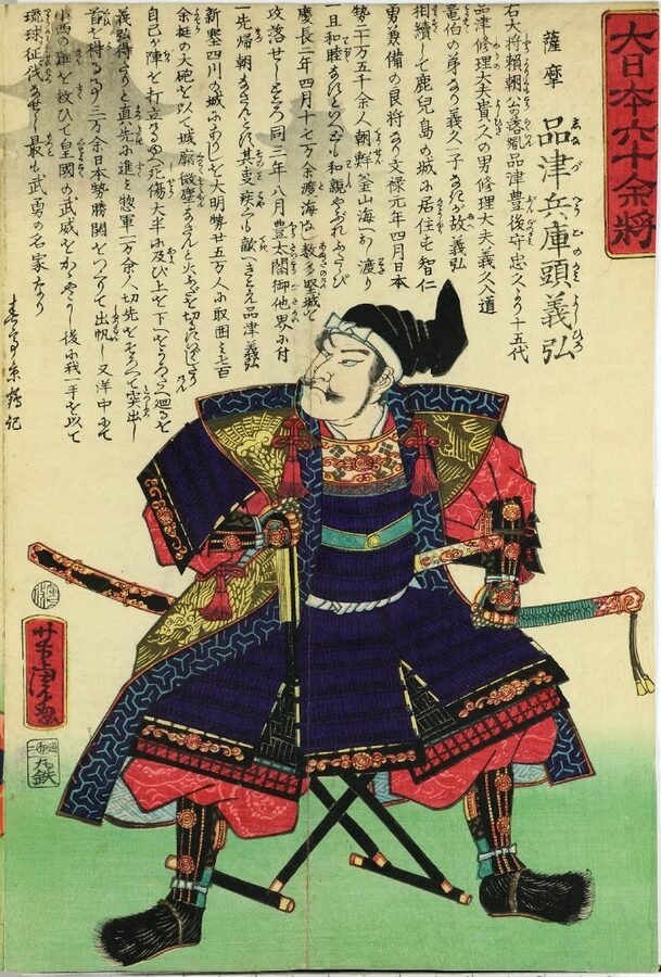 Meiji-era ukiyo-e of Shimazu Yoshihiro by Utagawa Yoshitora from the Dai Nihon Rokujuyosho series