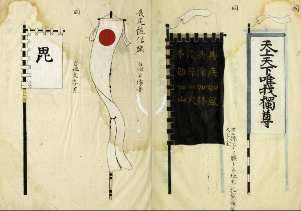 Edo-era woodblock diagram of the Takeda Furinkazan banner alongside the Uesugi war banner