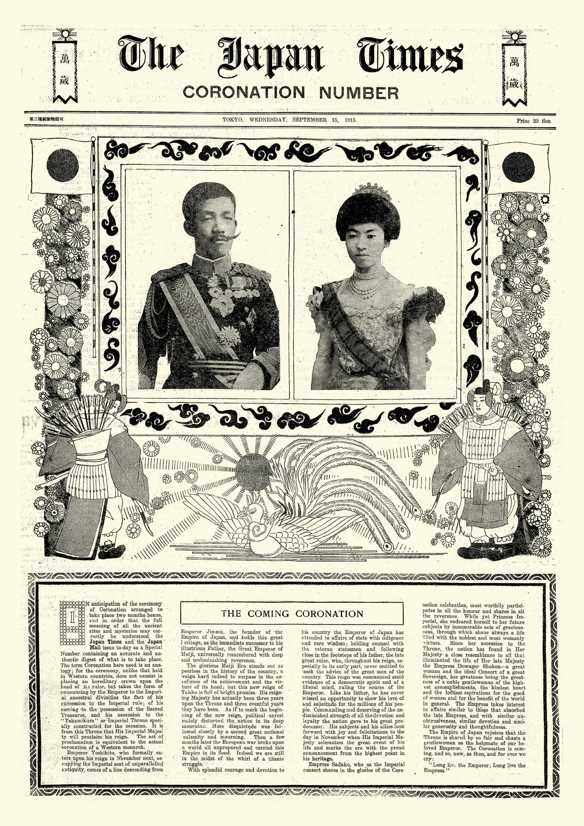 Front page of the Japan Times reporting the coronation of Emperor Taisho and Empress Teimei in 1915