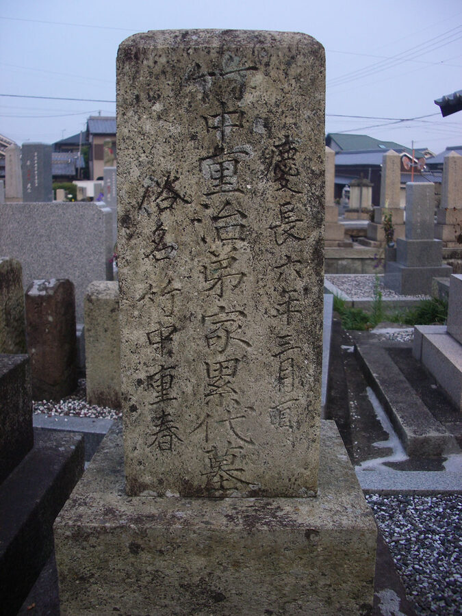 Takenaka family grave at Tarui in Gifu prefecture the original Takenaka fief and ancestral home