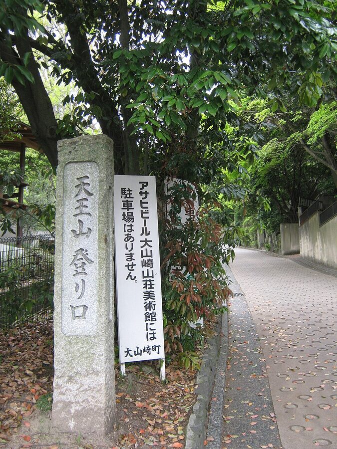 Trail up Mount Tennozan in Oyamazaki with forest cover — the ridge that loomed over the 1582 Yamazaki battle