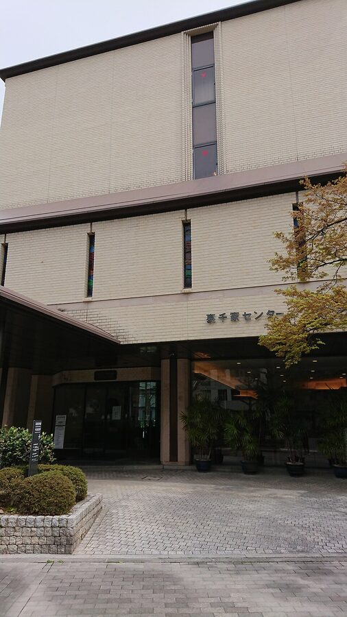 The Urasenke Center building in Kyoto Imadegawa, headquarters of the largest modern Sen tea school with about four million practitioners