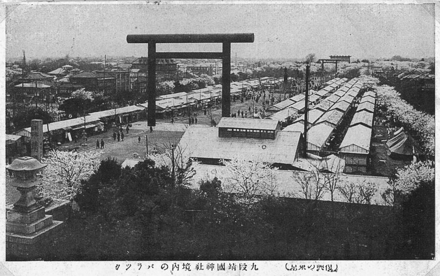 Photograph of temporary wooden barracks built inside Yasukuni Shrine grounds after the 1923 Kanto earthquake
