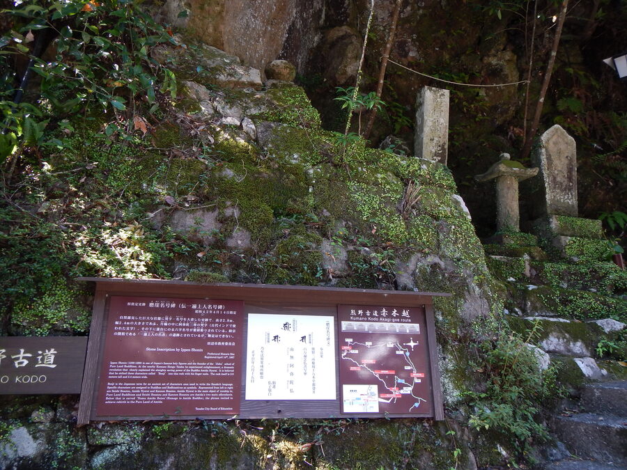 Pilgrims bathing at Yunomine Onsen, traditional Kumano ritual purification stop